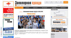 Desktop Screenshot of gazetazp.ru