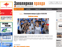Tablet Screenshot of gazetazp.ru